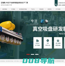 真空吸盘,海绵真空吸盘,真空吸盘系统,伯努利吸盘,伯努利吸盘定制厂家-迈瑞凯
