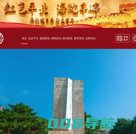 纪念碑_纪念馆_专题馆-平北抗日战争纪念馆_纪念碑_纪念馆_专题馆-平北抗日战争纪念馆