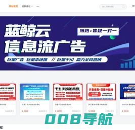 巨量广告培训_巨量引擎培训_巨量广告升级版基础培训-蓝鲸云网络教育