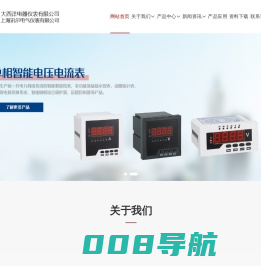 单相数显示表_上海讯尔电气仪表有限公司_大西洋电器仪表有限公司