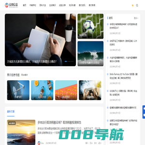 泰尔信息 - 分享更多有趣的生活常识