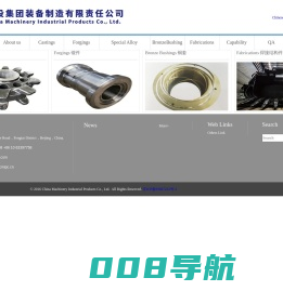 中设集团装备制造有限责任公司