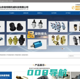 旋转接头_液压旋转接头_高速高压高温导热油旋转接头_山东锐特斯机械科技有限公司