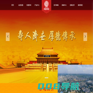 山东东阿东韵阿胶股份有限公司