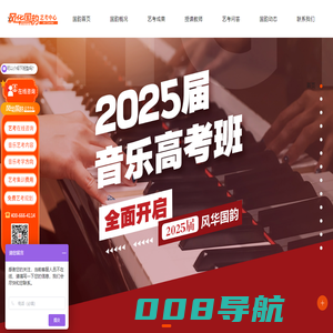 声乐培训-音乐培训-艺考培训班「考前集训」风华国韵艺考培训学校