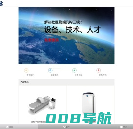 自然疗法_磁共振健康仪_负离子养生机_垂直律动机—珠海正脉健康科技有限公司官方网站
