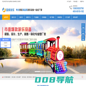 游乐设备厂家-河南专业的室内外游乐设备生产厂家-金辉游乐