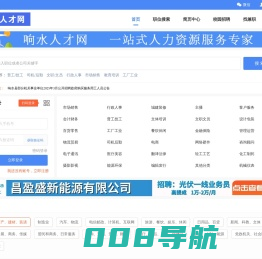 响水人才网|响水招聘网|响水找工作|响水招聘会|响水招工|响水招人，找工作，招人才，就上响水人才网！XSRCW9.COM
