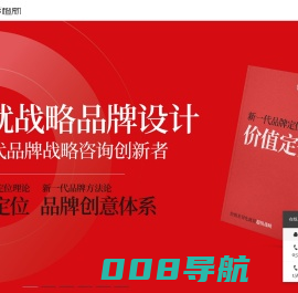 杭州广告公司,品牌策划推广,企业VI设计,全案定位策划-橙就-专业品牌策略与设计公司