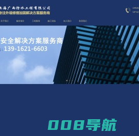 外墙修缮加固-上海外墙保温维修-上海广雨防水工程有限公司