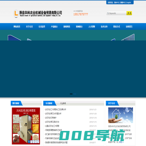 滑县华科农业机械设备贸易有限公司,去石机，吸粮机，粮食精选筛