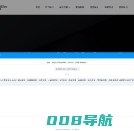 济南网站建设|网站优化|网站设计|微信小程序开发|短视频推广|短视频运营-山东鑫诺商企业管理有限公司