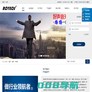 首页 - 杭州路扬电子有限公司|ROYEOS|公共广播|IP网络广播|无线广播