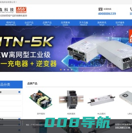 明纬电源_明纬开关电源_广州品鑫机电科技有限公司官网