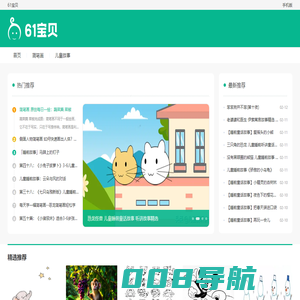 61宝贝