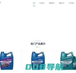 金刚石安泰润滑油