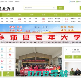 沛县论坛 -  Powered by PXLT
