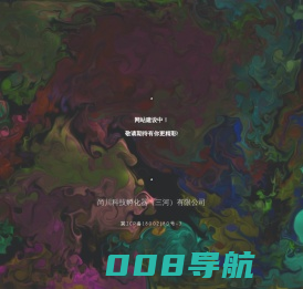 炫酷色彩流动引导页