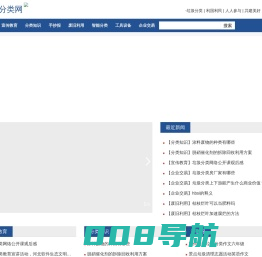 垃圾分类网-垃圾分类知识,垃圾分类宣传-幼宝科技