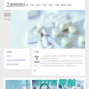 国药控股湖州有限公司