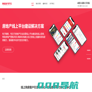 牧子云-房产系统-房产网站系统-房地产互联网数字化营销解决方案