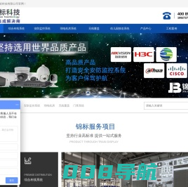 佛山安防监控|安防监控系统|幼儿园接送系统-锦标科技
