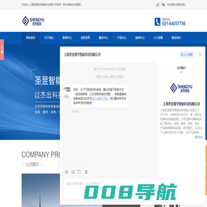 上海车牌识别系统_一卡通设备厂家_安防系统施工_上海弱电系统集成商_上海圣昱楼宇智能科技有限公司