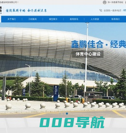 江苏鑫鹏佳合建设科技有限公司[官网]