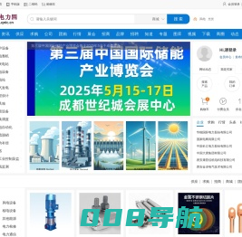 千牛电力网-电力电气行业垂直综合门户