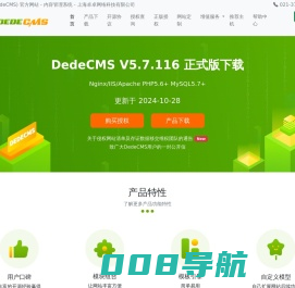织梦 (DedeCMS) 官方网站 - 内容管理系统 - 上海卓卓网络科技有限公司