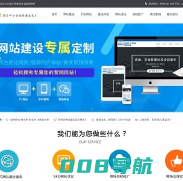 长春网站建设_网站制作_公司开发设计_百橙网