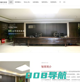 辽宁智库律师事务所