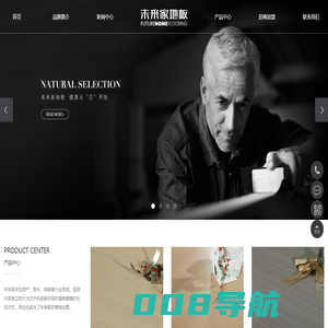 木地板加盟_实木地板加盟_地板招商加盟-湖州家贝康木业有限公司