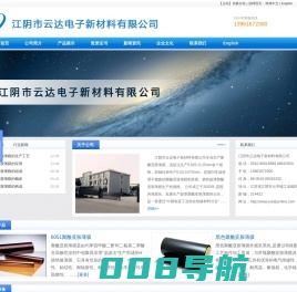 聚酰亚胺-聚酰亚胺薄膜-江阴市云达电子新材料有限公司