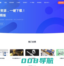 PNG派 - 高质量PNG免抠图片、PPT模板与设计素材免费下载