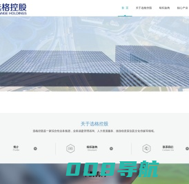 选格控股-选格控股