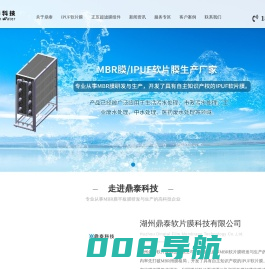湖州鼎泰软片膜科技有限公司-湖州鼎泰软片膜科技有限公司