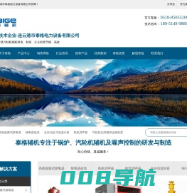 除氧器改造|除氧头|除氧塔|吹管消声器|风机消声器|汽液两相流疏水器|连云港市泰格电力设备有限公司