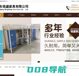 广东铭盛家具有限公司