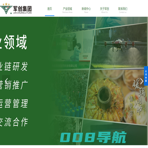 陕西军创集团官方网站