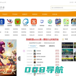 三仓手游-潮玩游戏和App分享