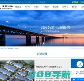 防腐漆专家厂_工业防腐漆厂_油漆配套厂-湖北紫珑涂料科技股份有限公司