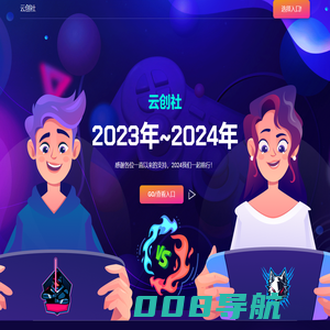云创社