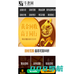 【黄金回收网】黄金最新回收价格查询,回收黄金门店在哪里多少钱一克-牛奢网黄金回收