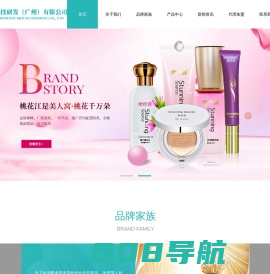 化妆品加盟_化妆品厂家_护肤品代理_护肤品批发_化妆品品牌加盟_名宇生命科技研发（广州）有限公司