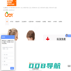 杭州科洛医疗科技有限公司