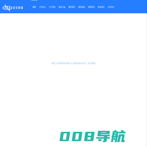 张家口汉元网络科技有限公司