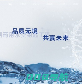 石家庄奥能制药设备有限公司|制药用水设备|CIP及配液系统|洁净管道工程|自动化控制系统
