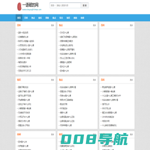 一语破的网