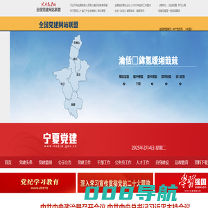 青铜峡党建网